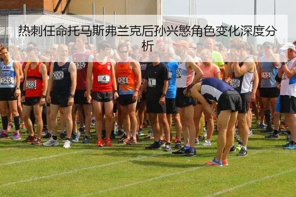 re-ci-ren-ming-tuo-ma-si-fu-lan-ke-hou-sun-xing-min-jue-se-bian-hua-shen-du-fen-xi-2-305.jpg